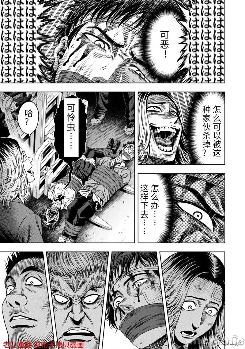 南瓜魅夜 南瓜魅夜第18话.zip 第9页