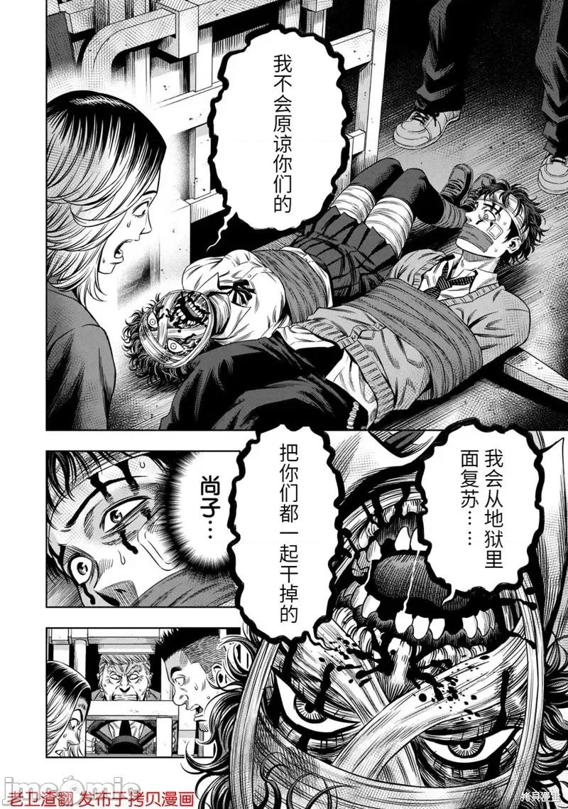 南瓜魅夜 南瓜魅夜第18话.zip 第10页