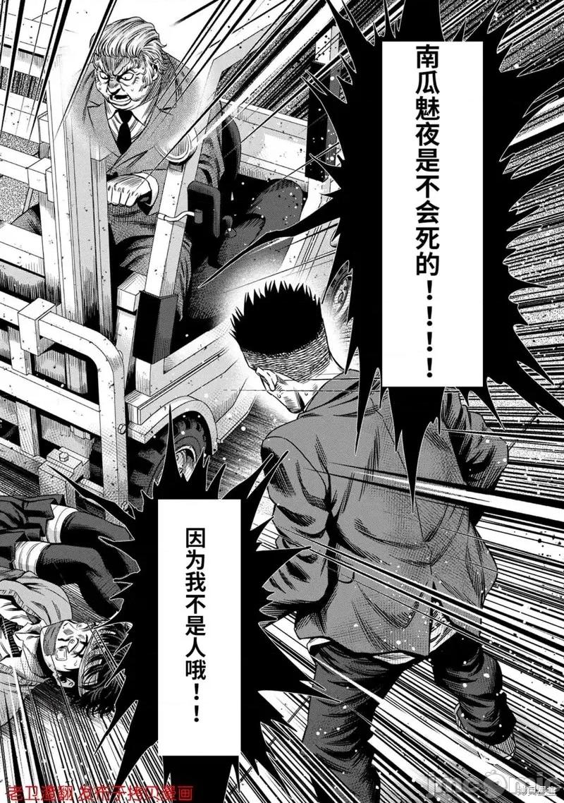 南瓜魅夜 南瓜魅夜第18话.zip 第12页