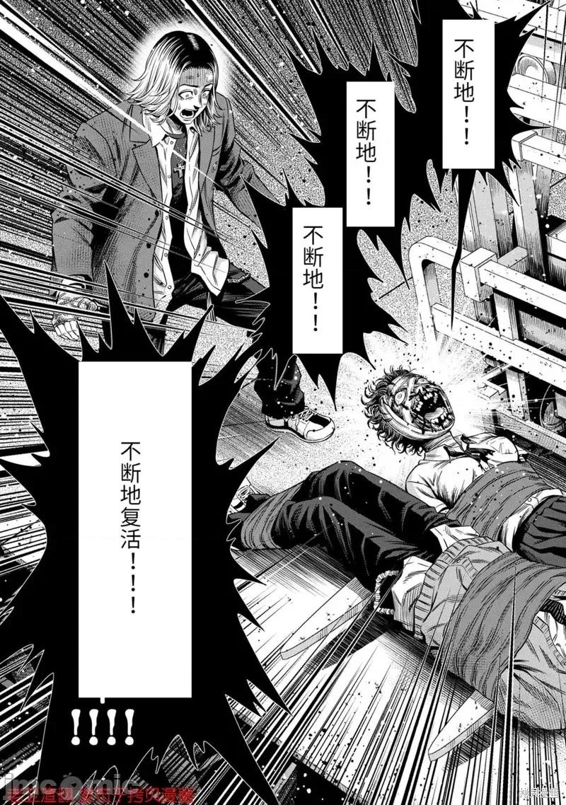 南瓜魅夜 南瓜魅夜第18话.zip 第13页