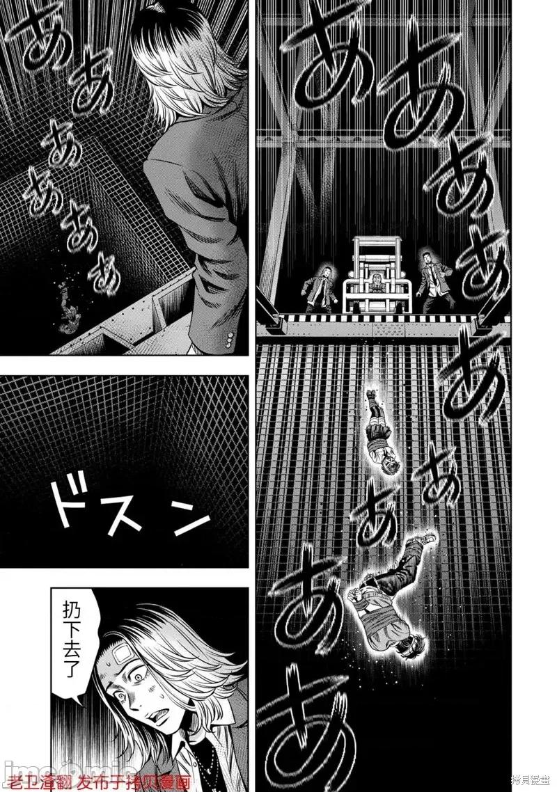 南瓜魅夜 南瓜魅夜第18话.zip 第17页