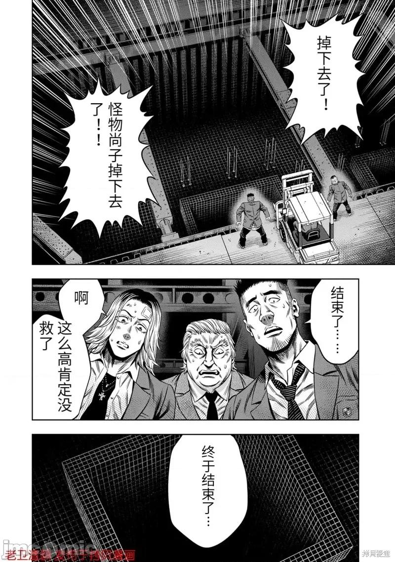 南瓜魅夜 南瓜魅夜第18话.zip 第18页