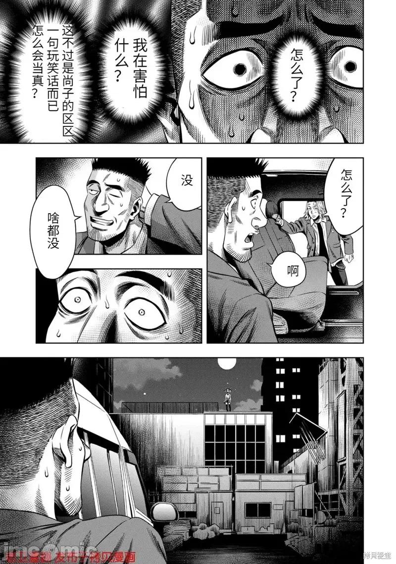 南瓜魅夜 南瓜魅夜第18话.zip 第21页