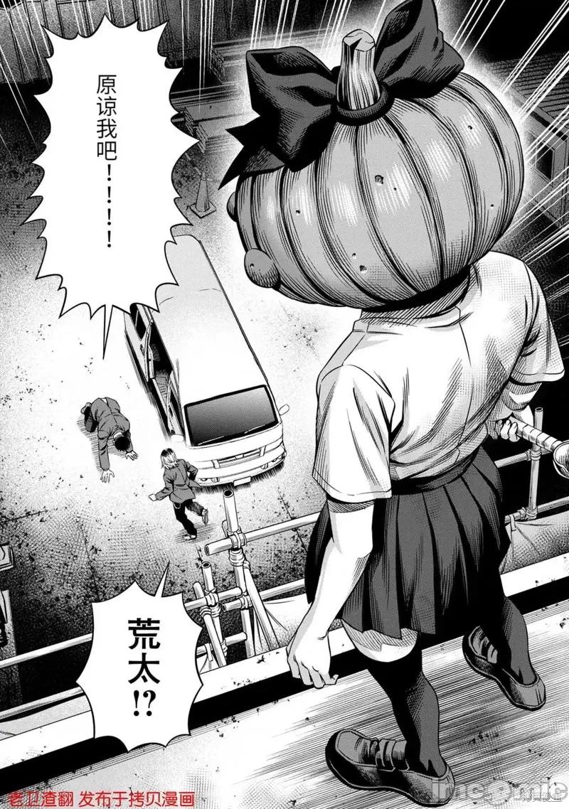 南瓜魅夜 南瓜魅夜第19话.zip 第2页