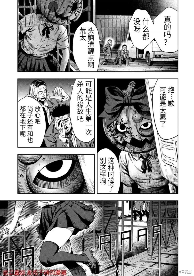 南瓜魅夜 南瓜魅夜第19话.zip 第5页