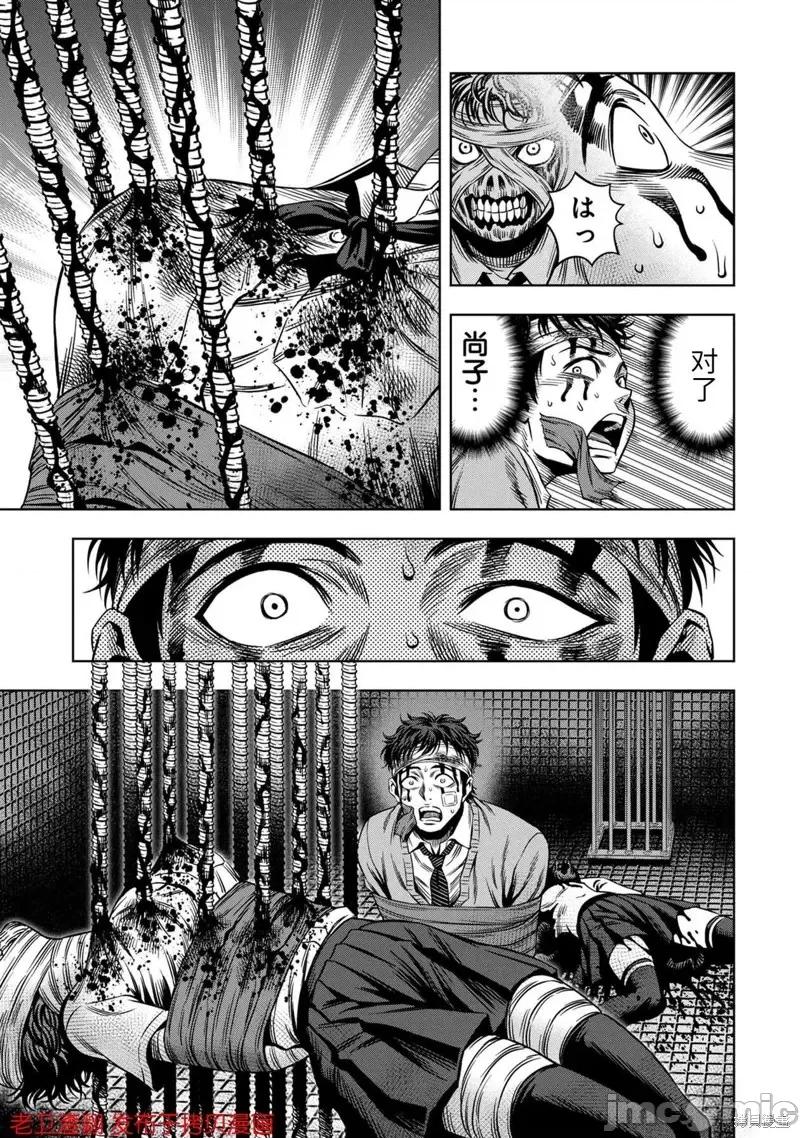 南瓜魅夜 南瓜魅夜第19话.zip 第9页