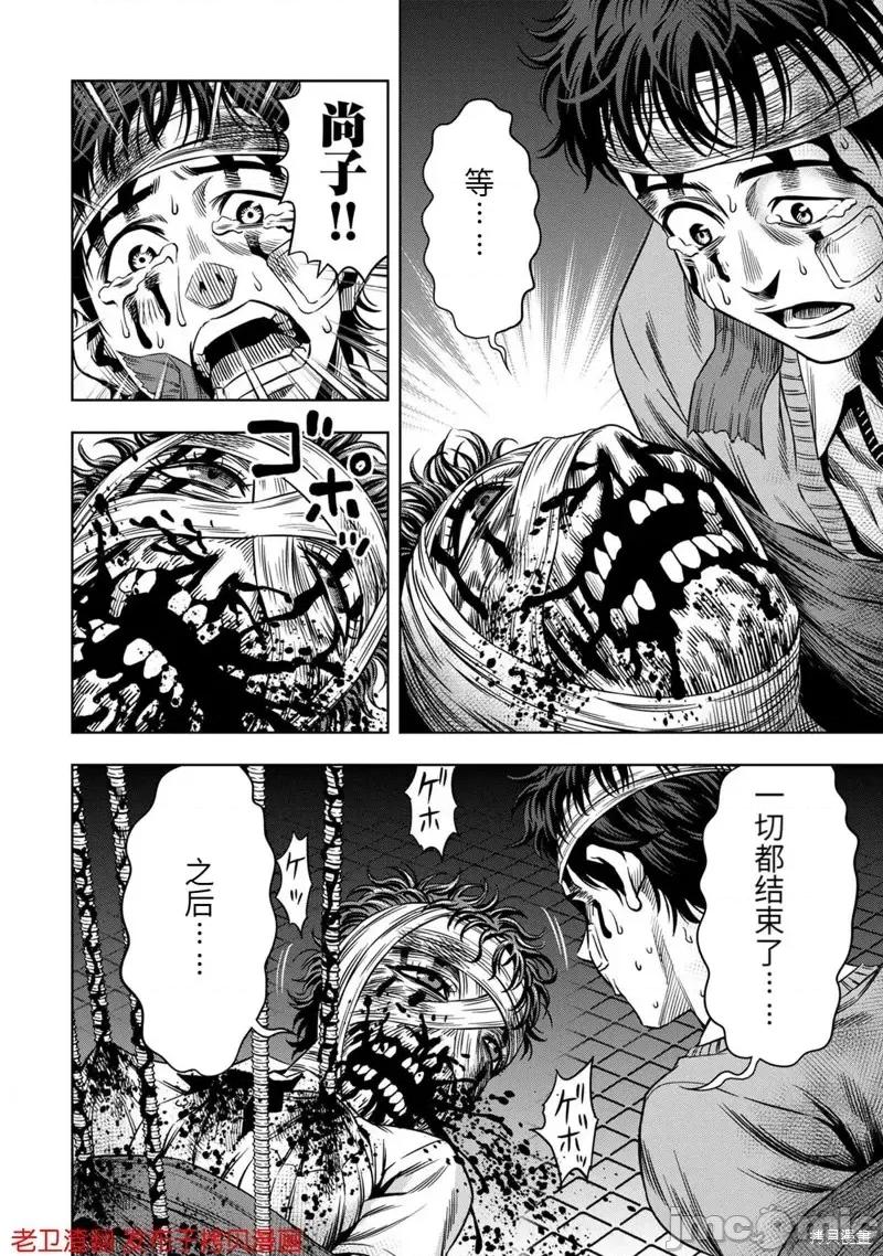 南瓜魅夜 南瓜魅夜第19话.zip 第12页