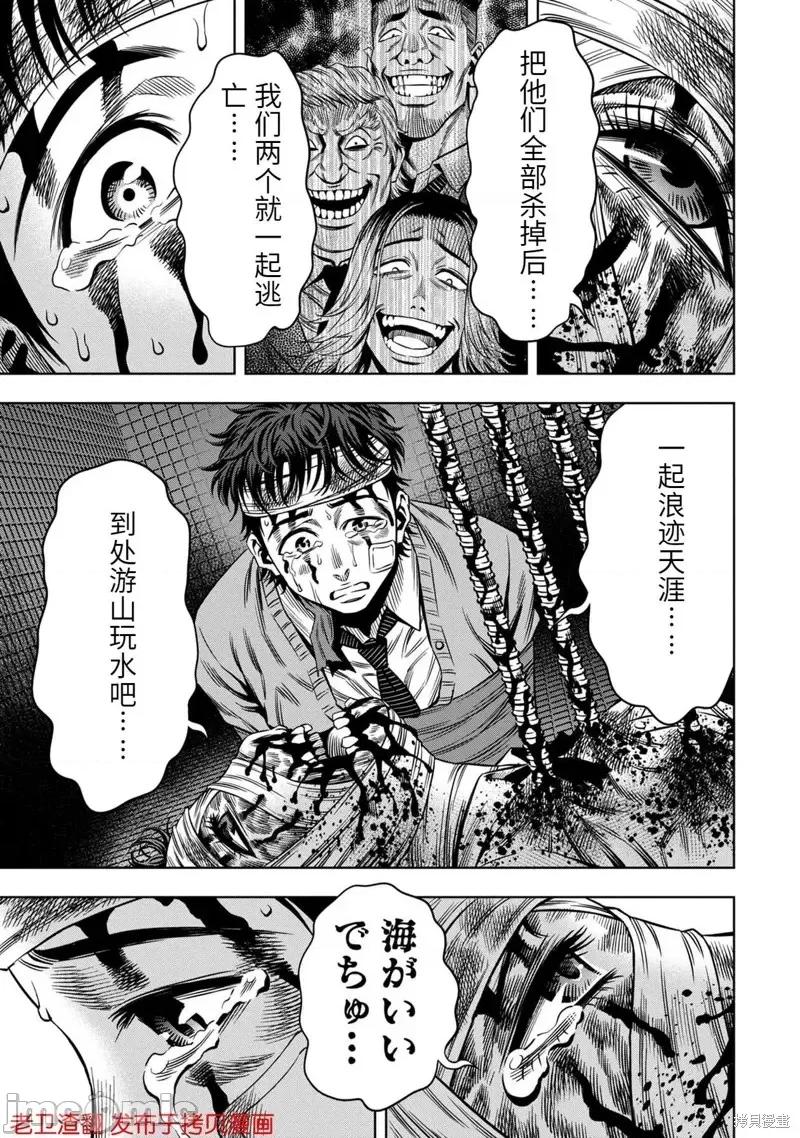 南瓜魅夜 南瓜魅夜第19话.zip 第13页