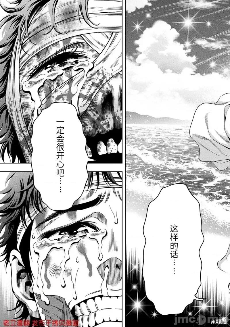 南瓜魅夜 南瓜魅夜第19话.zip 第15页