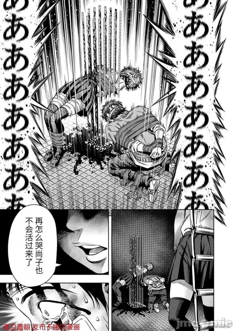 南瓜魅夜 南瓜魅夜第19话.zip 第19页