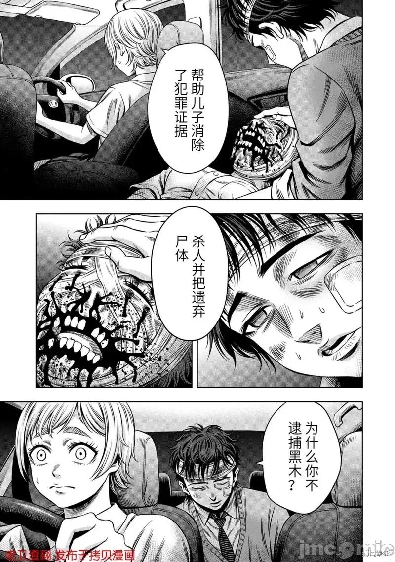 南瓜魅夜 南瓜魅夜第20话.zip 第4页