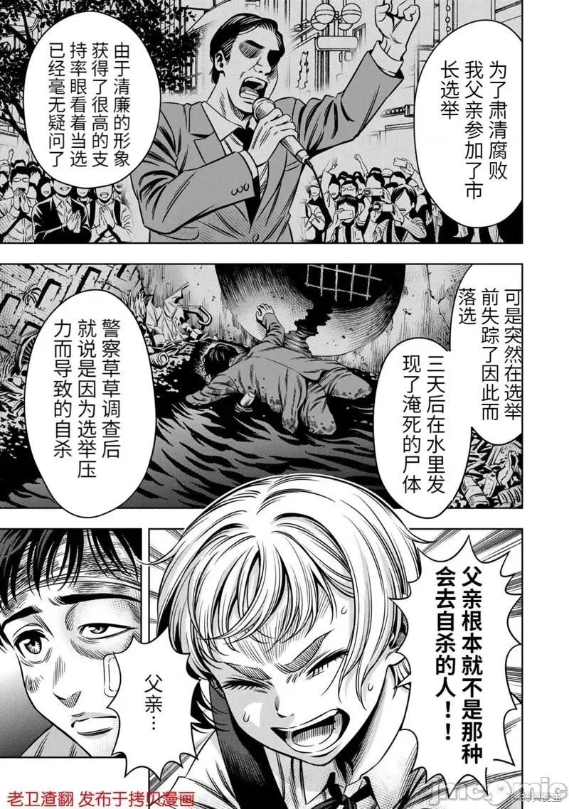 南瓜魅夜 南瓜魅夜第20话.zip 第6页