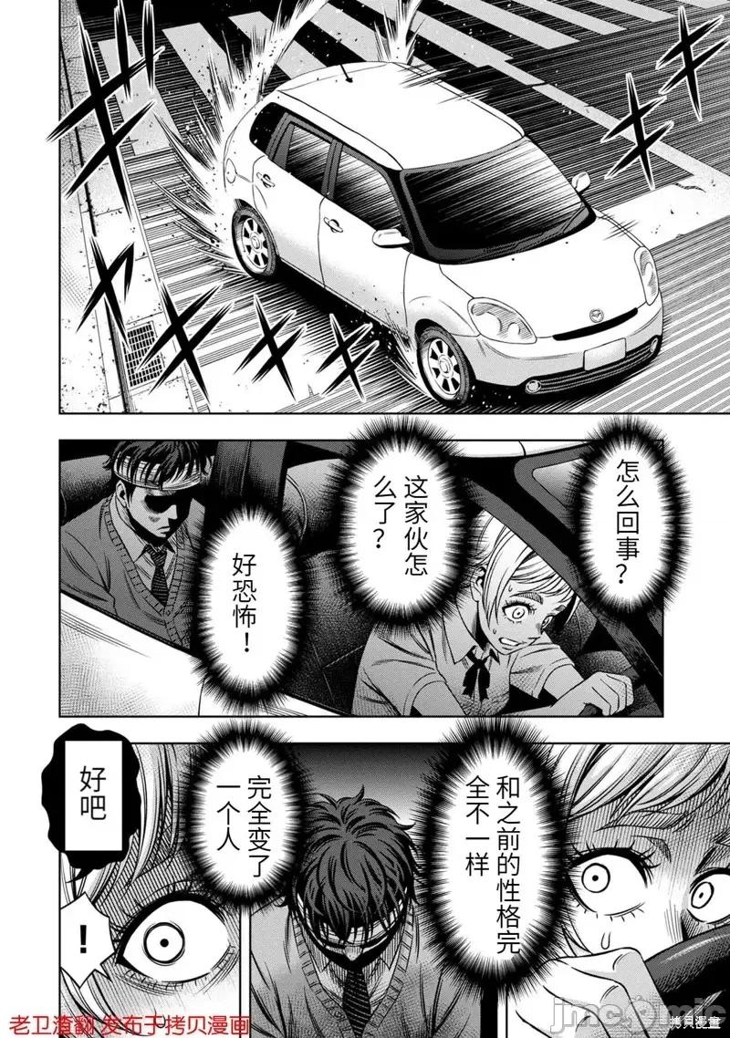 南瓜魅夜 南瓜魅夜第20话.zip 第9页