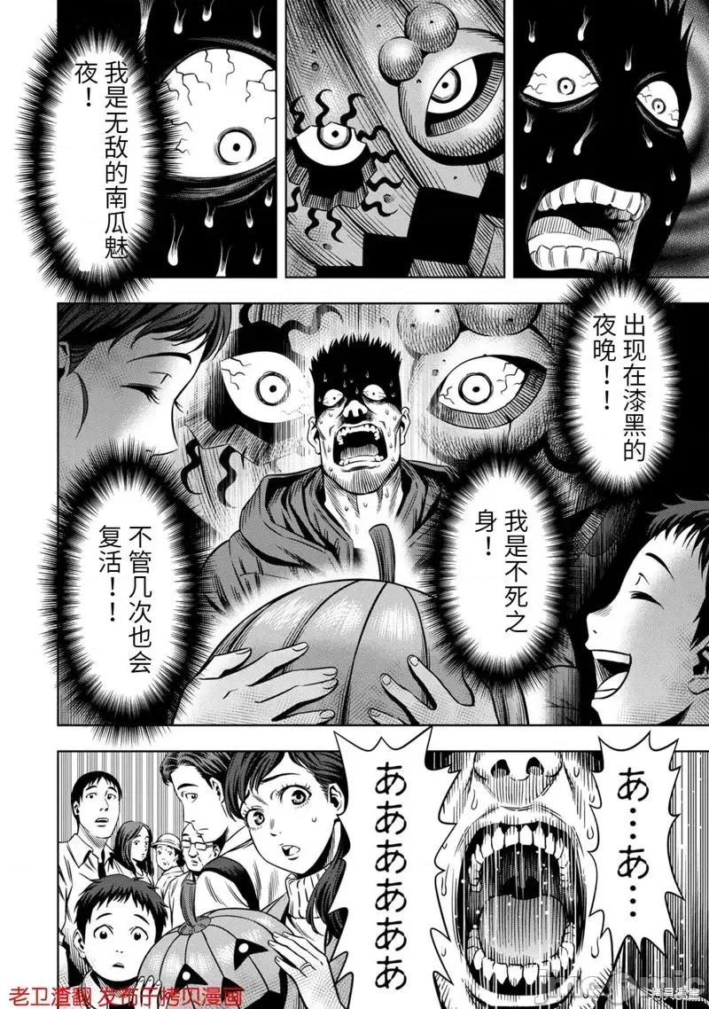 南瓜魅夜 南瓜魅夜第20话.zip 第15页