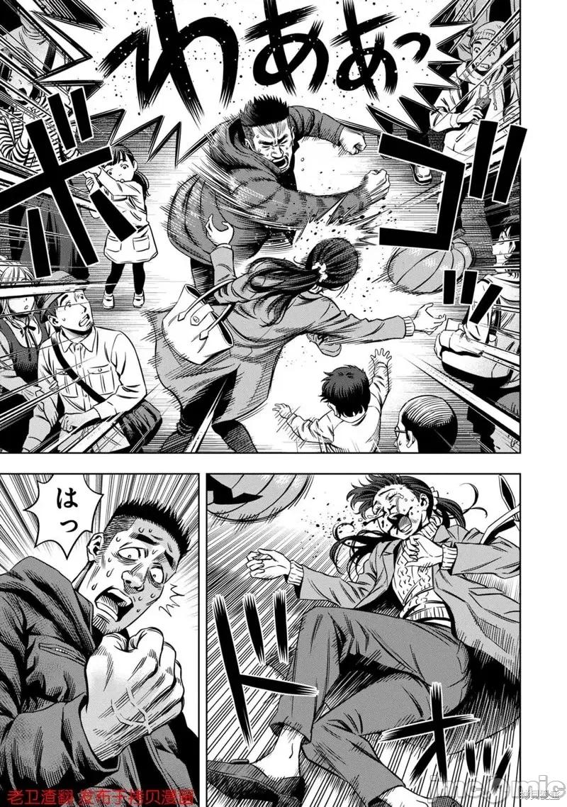 南瓜魅夜 南瓜魅夜第20话.zip 第16页