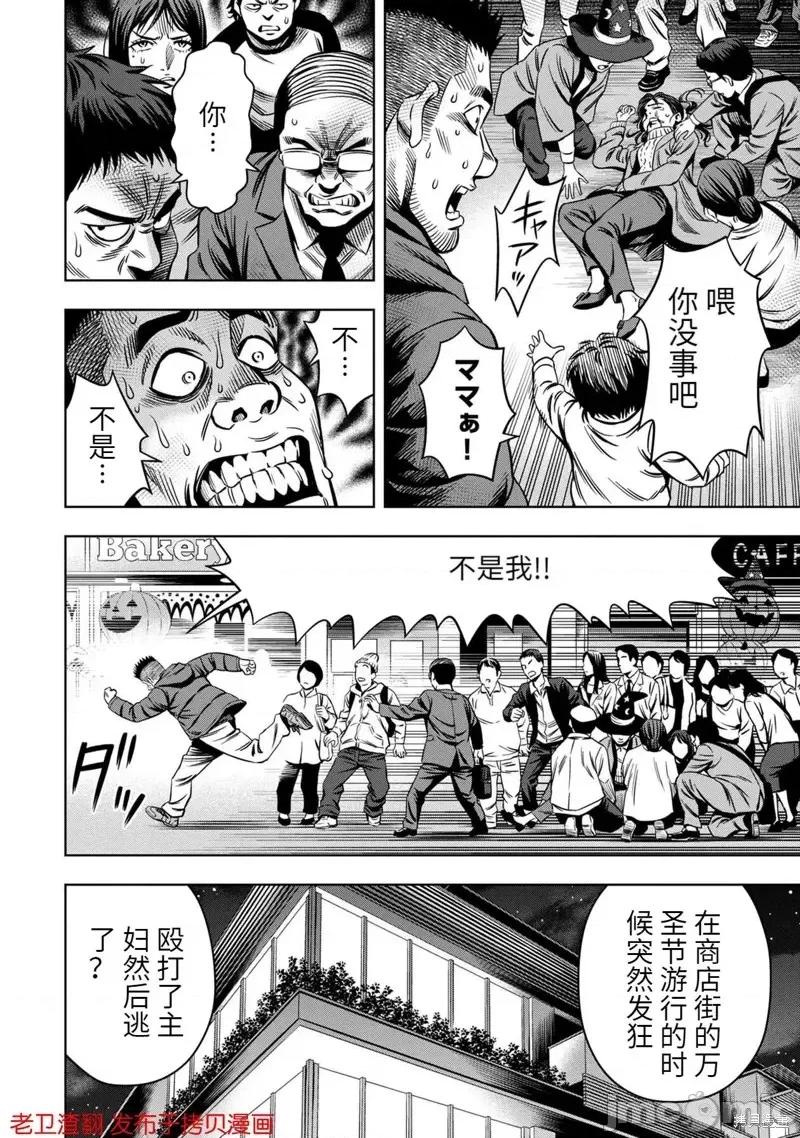 南瓜魅夜 南瓜魅夜第20话.zip 第17页