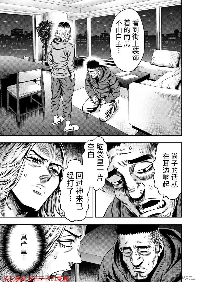 南瓜魅夜 南瓜魅夜第20话.zip 第18页