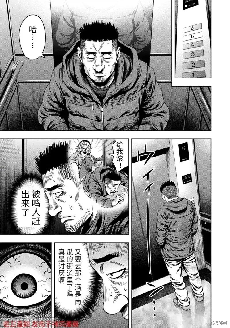 南瓜魅夜 南瓜魅夜第20话.zip 第22页