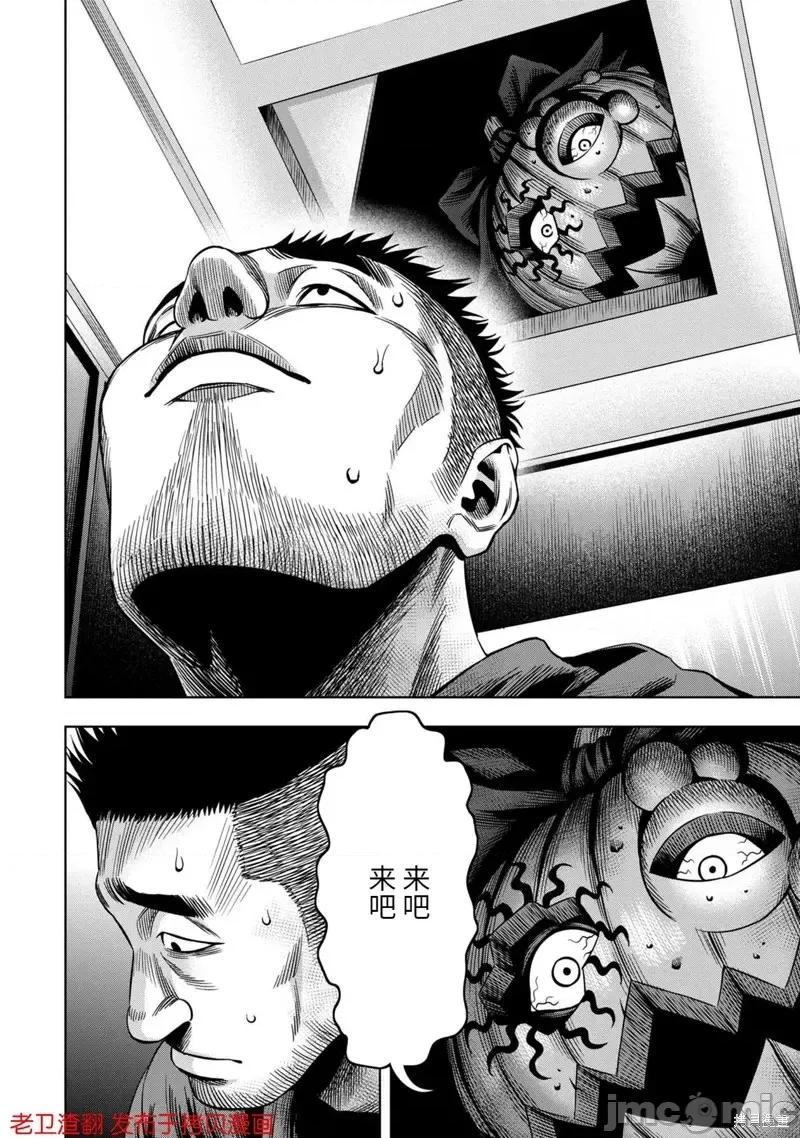 南瓜魅夜 南瓜魅夜第20话.zip 第23页