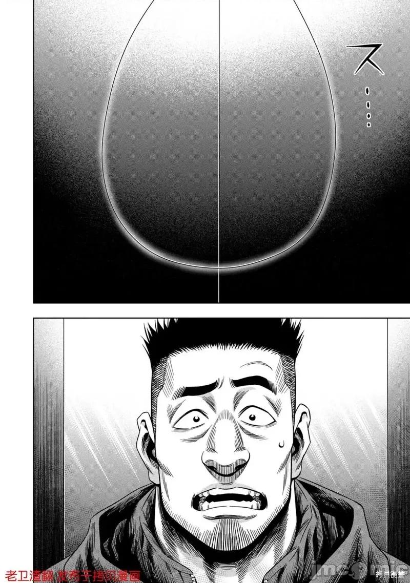 南瓜魅夜 南瓜魅夜第21话.zip 第2页