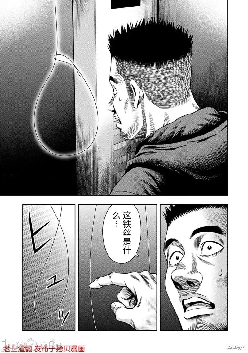 南瓜魅夜 南瓜魅夜第21话.zip 第3页