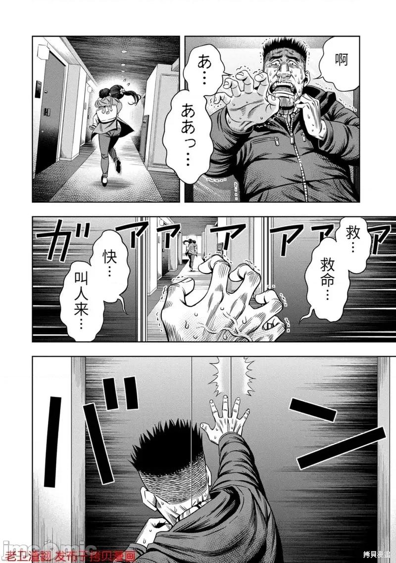南瓜魅夜 南瓜魅夜第21话.zip 第10页