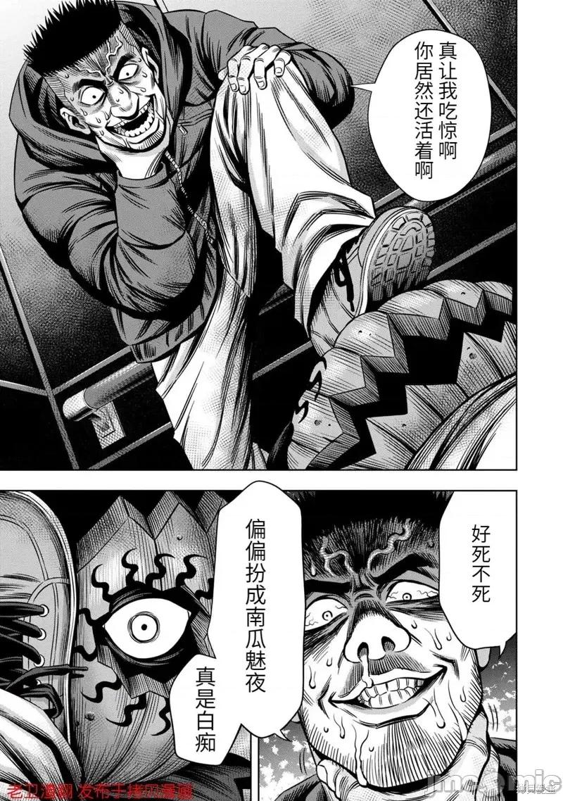南瓜魅夜 南瓜魅夜第21话.zip 第15页