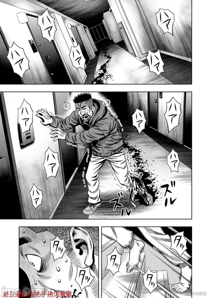 南瓜魅夜 南瓜魅夜第22话.zip 第15页