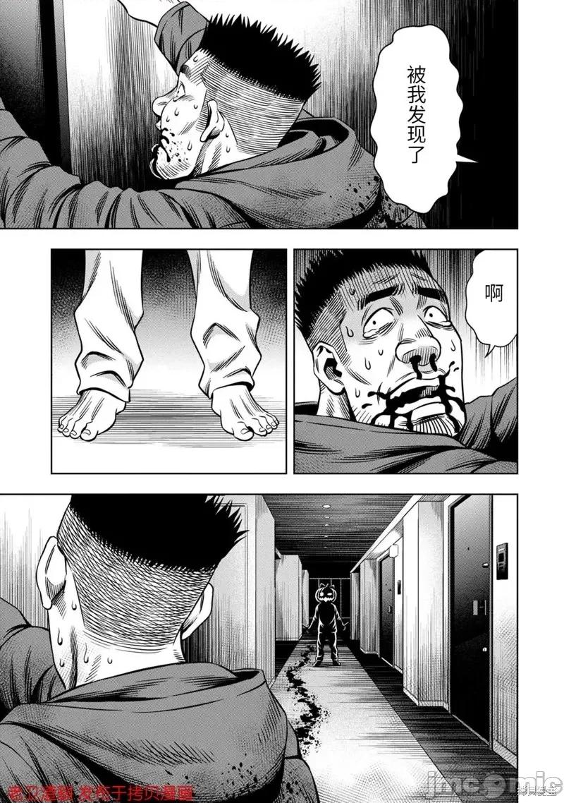 南瓜魅夜 南瓜魅夜第22话.zip 第19页