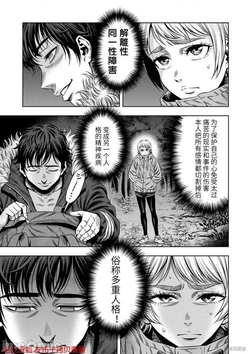 南瓜魅夜 南瓜魅夜第24话.zip 第3页