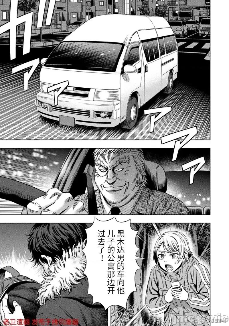 南瓜魅夜 南瓜魅夜第24话.zip 第5页