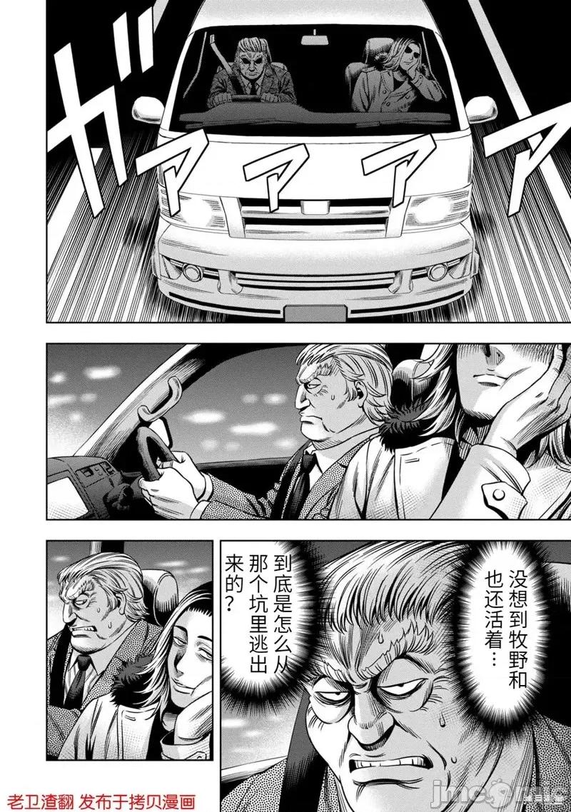 南瓜魅夜 南瓜魅夜第24话.zip 第12页