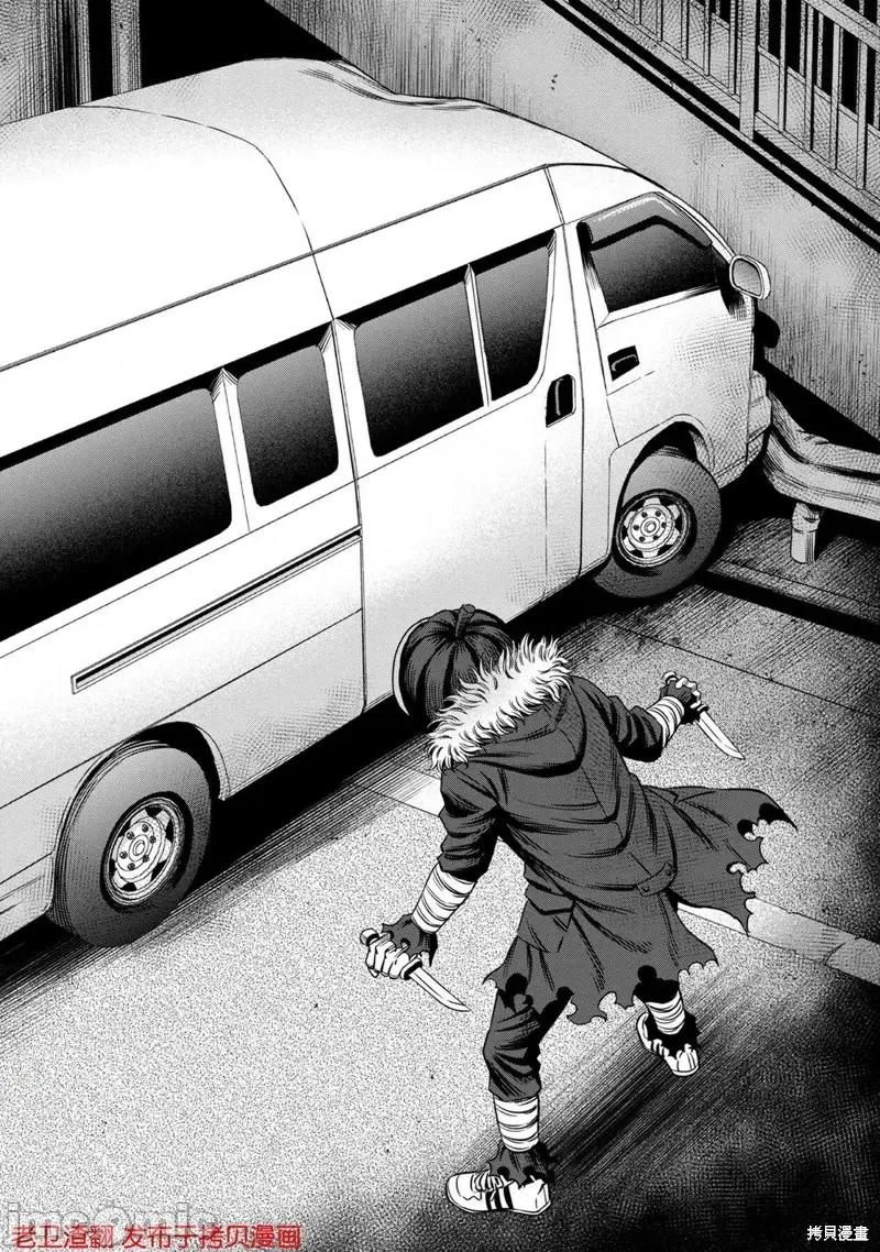 南瓜魅夜 南瓜魅夜第24话.zip 第22页