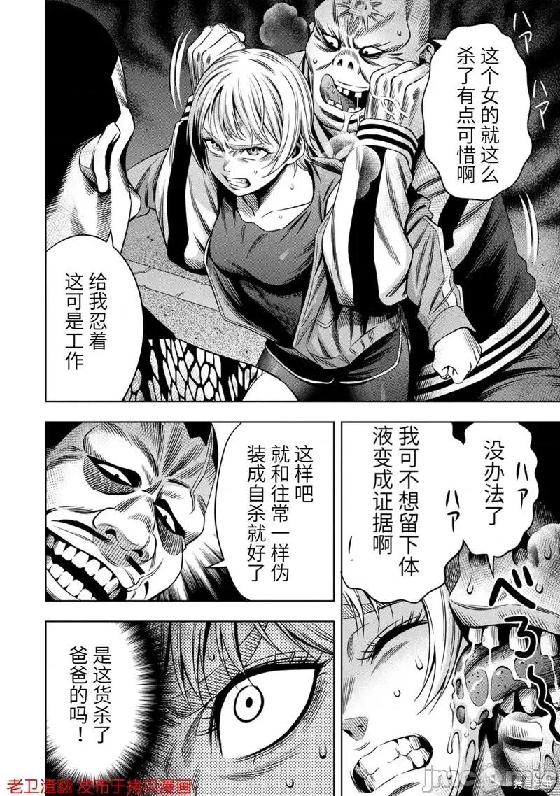 南瓜魅夜 南瓜魅夜第25话.zip 第5页
