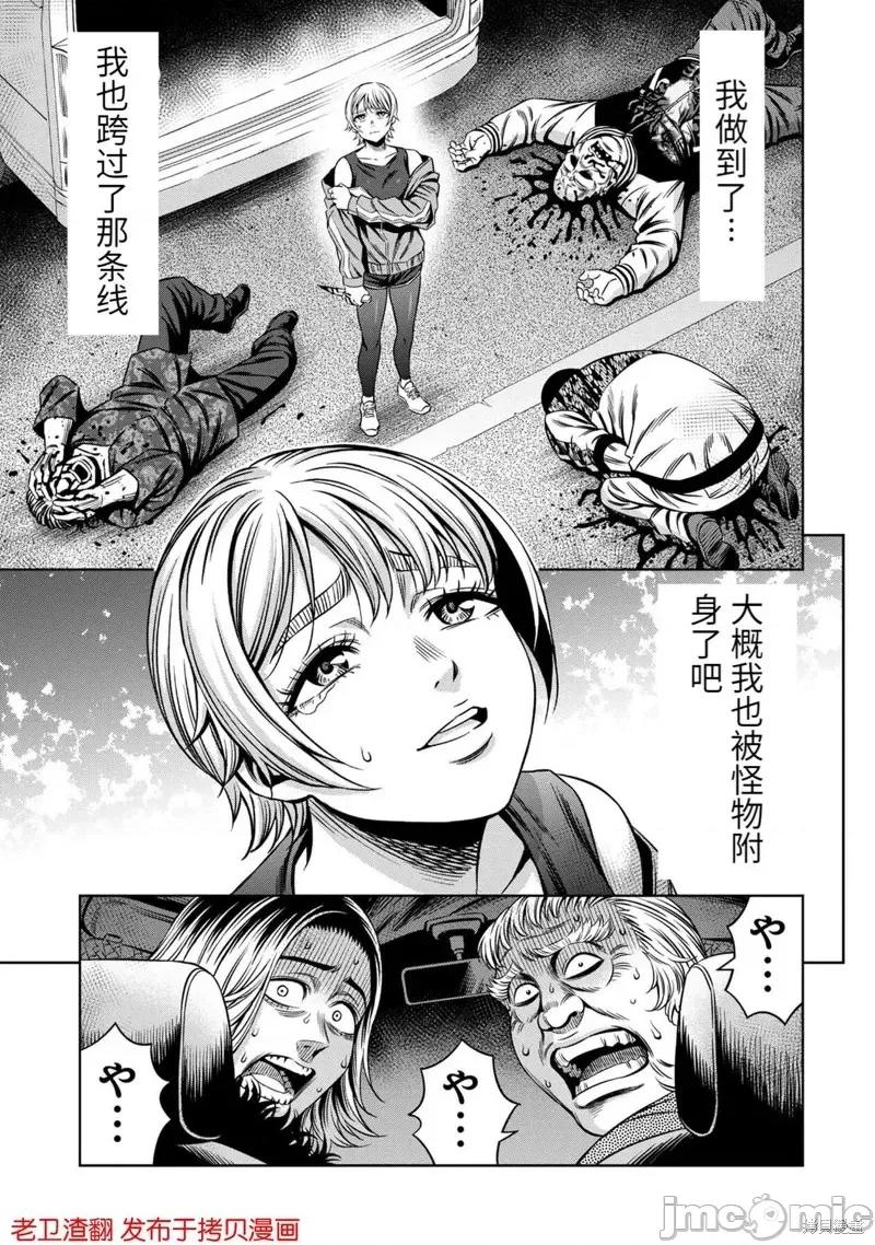 南瓜魅夜 南瓜魅夜第25话.zip 第22页