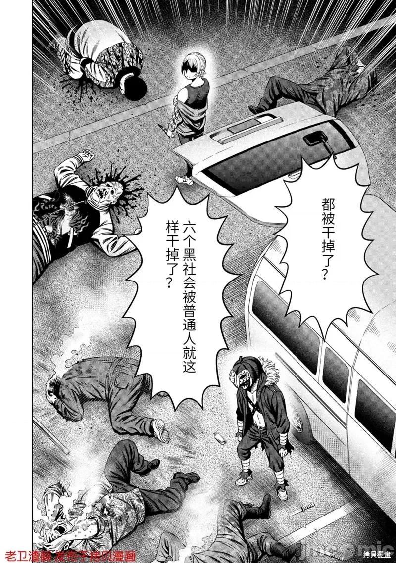 南瓜魅夜 南瓜魅夜第25话.zip 第23页