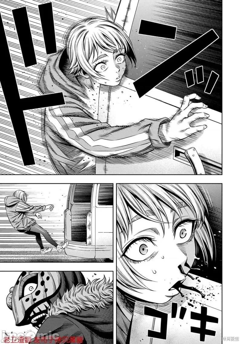 南瓜魅夜 南瓜魅夜第25话.zip 第26页