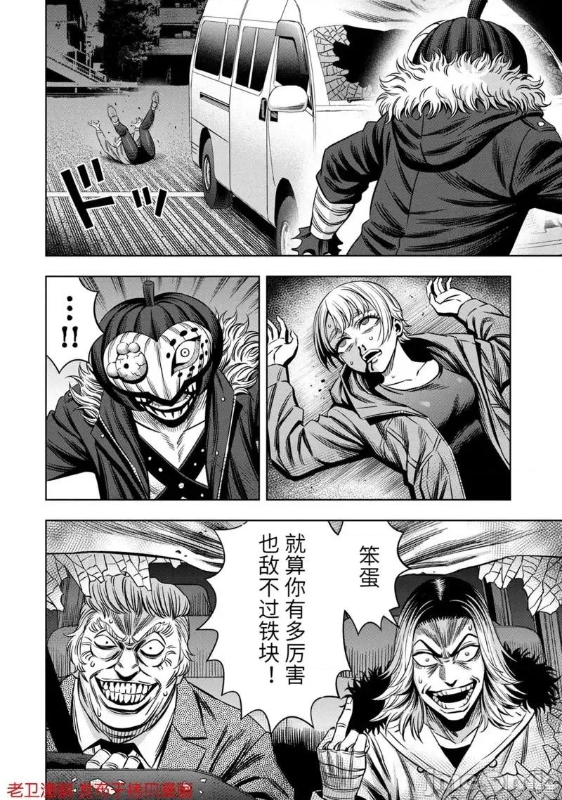 南瓜魅夜 南瓜魅夜第25话.zip 第27页