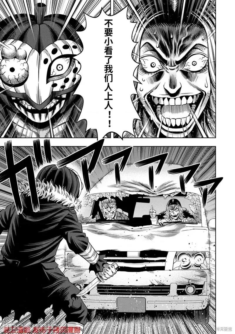 南瓜魅夜 南瓜魅夜第25话.zip 第28页