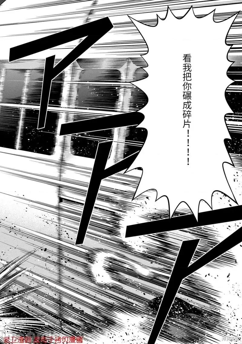 南瓜魅夜 南瓜魅夜第26话.zip 第2页