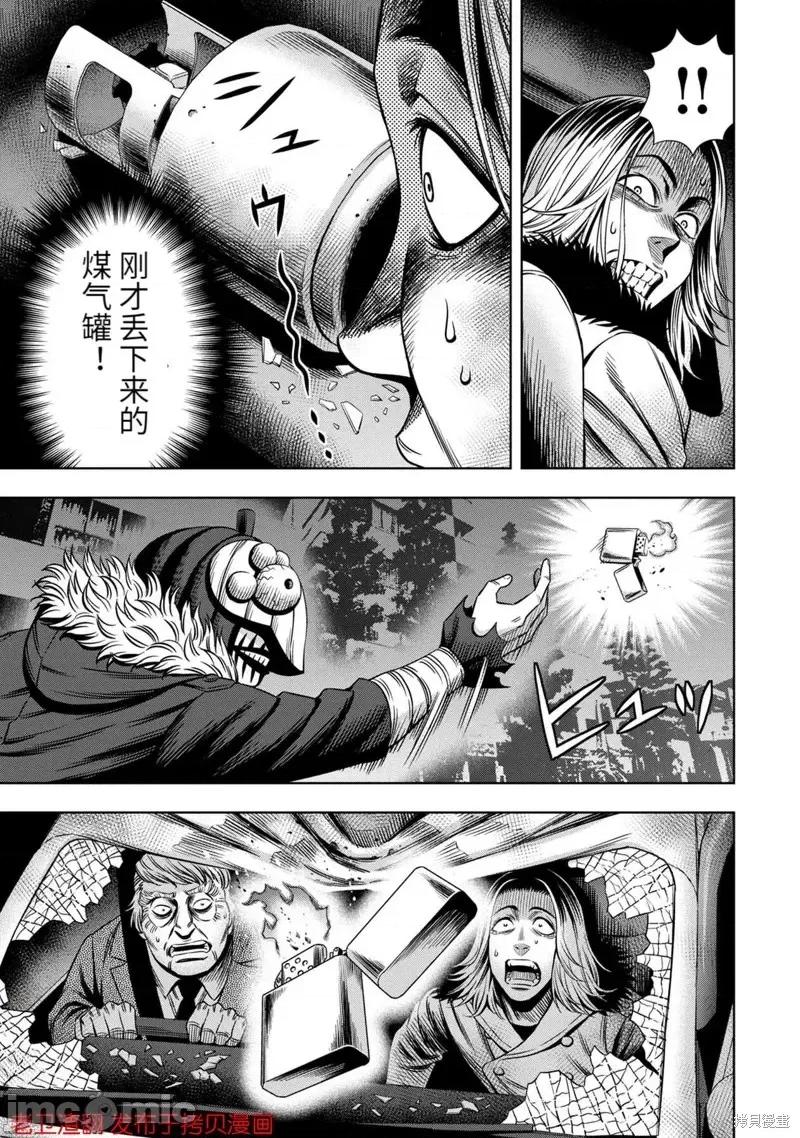 南瓜魅夜 南瓜魅夜第26话.zip 第5页