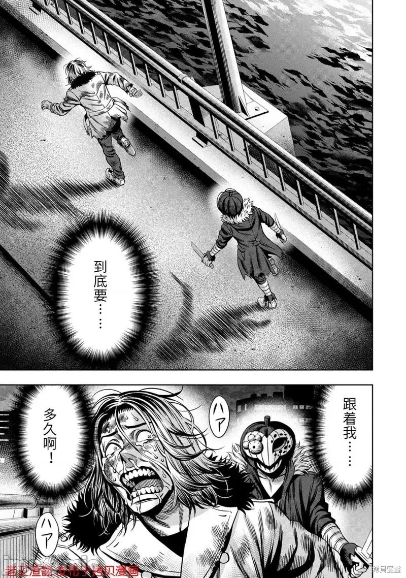 南瓜魅夜 南瓜魅夜第26话.zip 第17页