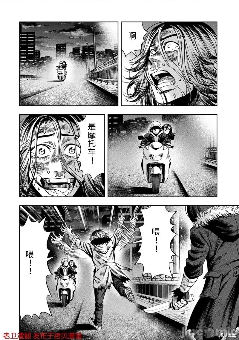 南瓜魅夜 南瓜魅夜第26话.zip 第18页