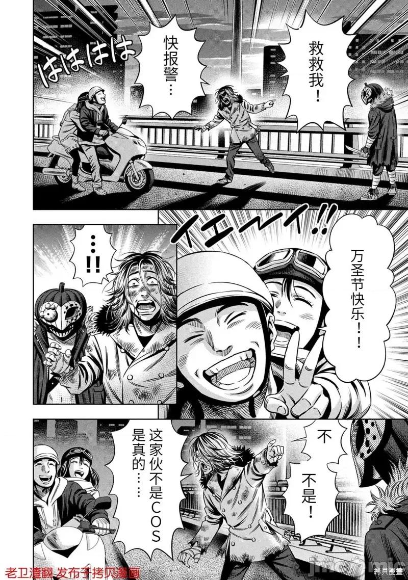 南瓜魅夜 南瓜魅夜第26话.zip 第20页