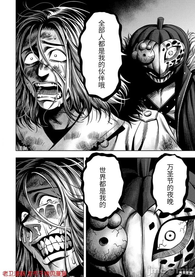 南瓜魅夜 南瓜魅夜第26话.zip 第22页