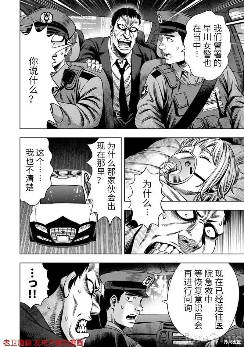 南瓜魅夜 南瓜魅夜第27话.zip 第7页