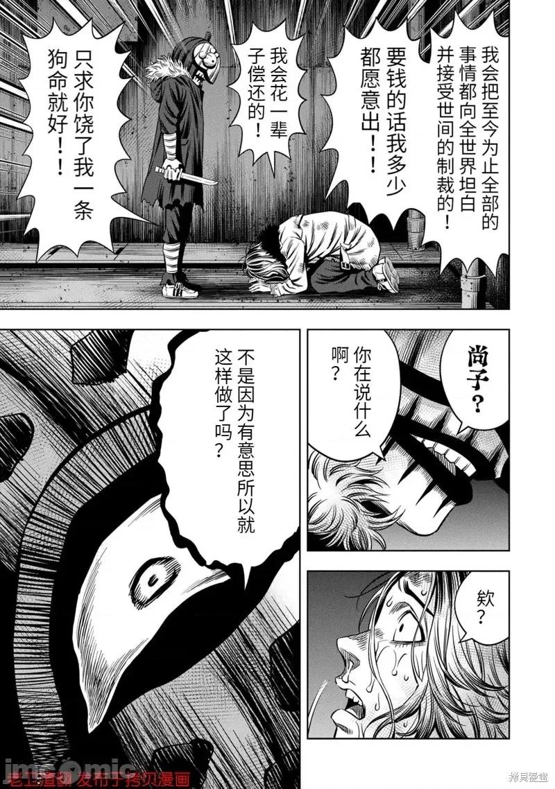 南瓜魅夜 南瓜魅夜第27话.zip 第14页