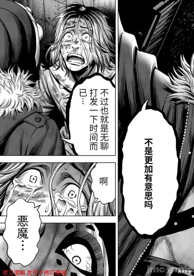 南瓜魅夜 南瓜魅夜第27话.zip 第16页
