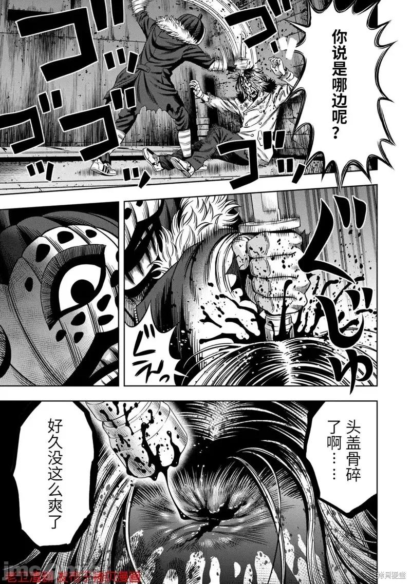 南瓜魅夜 南瓜魅夜第27话.zip 第18页