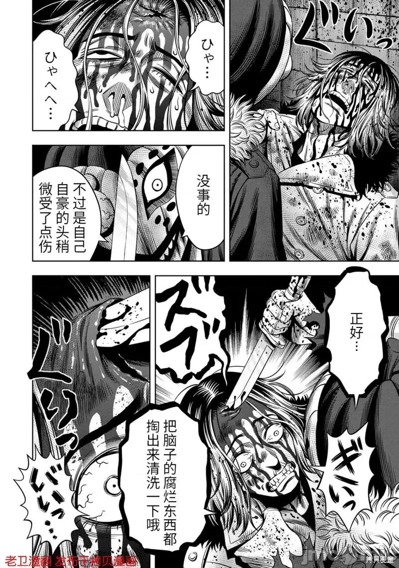 南瓜魅夜 南瓜魅夜第27话.zip 第19页